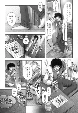 Page 160 of Nana Ero