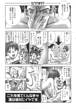 Page 16 of Nana Ero