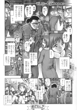 Page 29 of Nana Ero