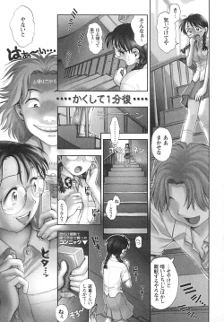 Page 34 of Nana Ero