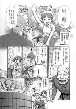 Page 64 of Nana Ero