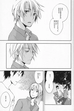 Page 14 of Wondering up and down