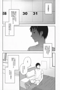 Page 7 of Wondering up and down