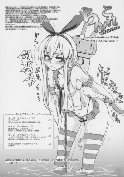 Page 3 of Chinkore - Chinpou Collection