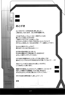 Page 29 of Kayumidome 10 Houme