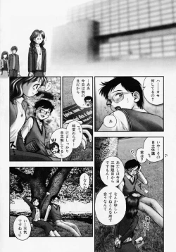 Page 104 of Tanzyou debut