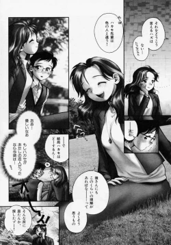 Page 106 of Tanzyou debut