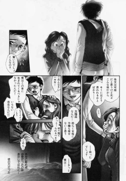 Page 117 of Tanzyou debut