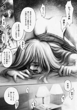 Page 145 of Tanzyou debut