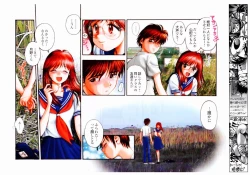 Page 14 of Tanzyou debut