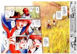 Page 15 of Tanzyou debut