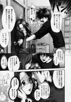 Page 175 of Tanzyou debut