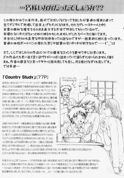 Page 185 of Tanzyou debut