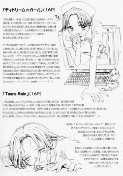 Page 187 of Tanzyou debut