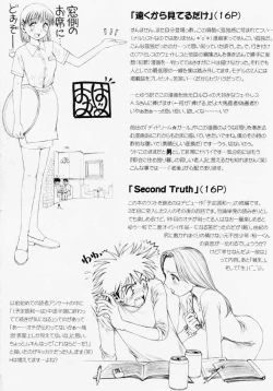 Page 188 of Tanzyou debut