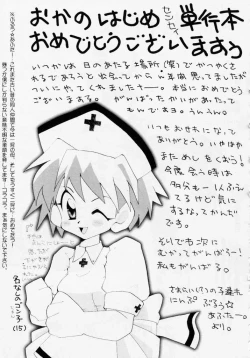 Page 191 of Tanzyou debut