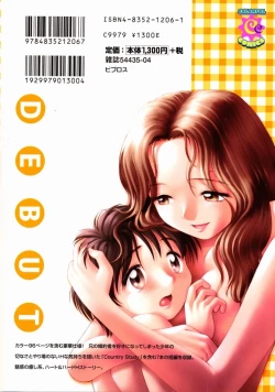 Page 195 of Tanzyou debut