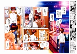 Page 24 of Tanzyou debut