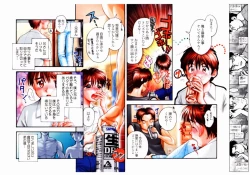 Page 26 of Tanzyou debut