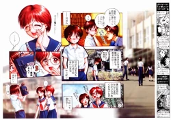 Page 36 of Tanzyou debut