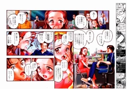 Page 39 of Tanzyou debut