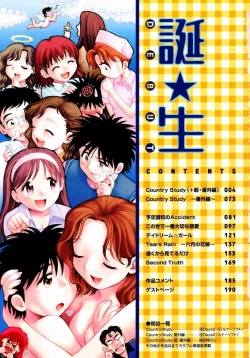 Page 3 of Tanzyou debut