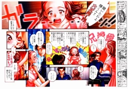 Page 47 of Tanzyou debut