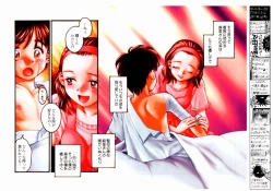 Page 50 of Tanzyou debut