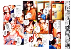 Page 70 of Tanzyou debut