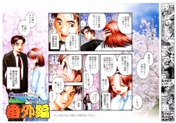 Page 73 of Tanzyou debut