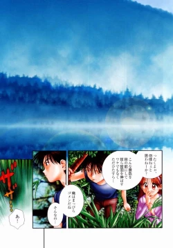 Page 87 of Tanzyou debut