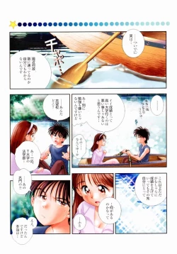 Page 89 of Tanzyou debut