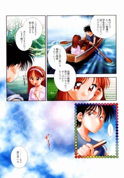 Page 91 of Tanzyou debut