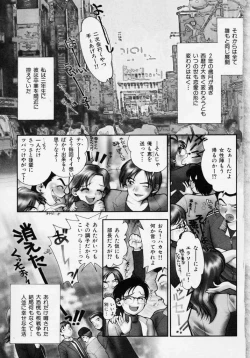 Page 99 of Tanzyou debut