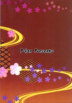 Page 20 of Yukemuri Hiden Ninpou