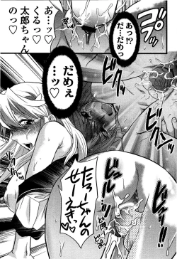 Page 108 of Shisyunki no Arekore