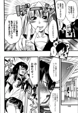 Page 113 of Shisyunki no Arekore