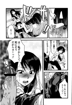 Page 118 of Shisyunki no Arekore