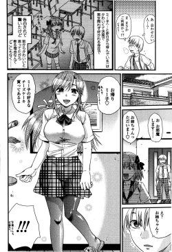 Page 11 of Shisyunki no Arekore