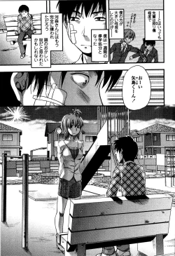 Page 136 of Shisyunki no Arekore