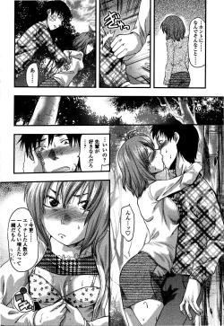 Page 139 of Shisyunki no Arekore