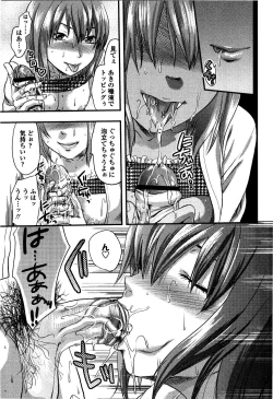 Page 140 of Shisyunki no Arekore