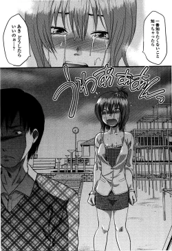 Page 150 of Shisyunki no Arekore