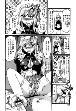 Page 183 of Shisyunki no Arekore