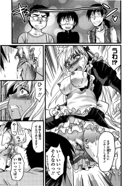 Page 184 of Shisyunki no Arekore