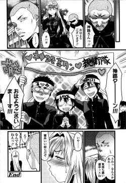 Page 191 of Shisyunki no Arekore