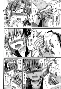 Page 19 of Shisyunki no Arekore