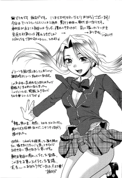 Page 212 of Shisyunki no Arekore