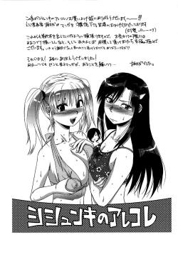 Page 216 of Shisyunki no Arekore
