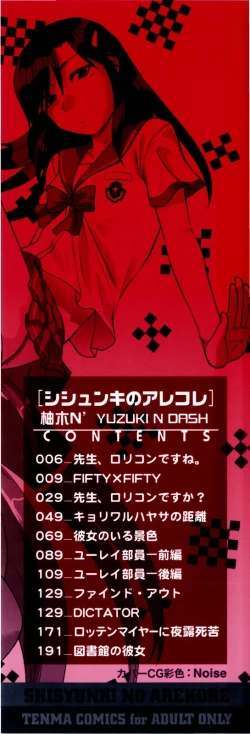 Page 3 of Shisyunki no Arekore